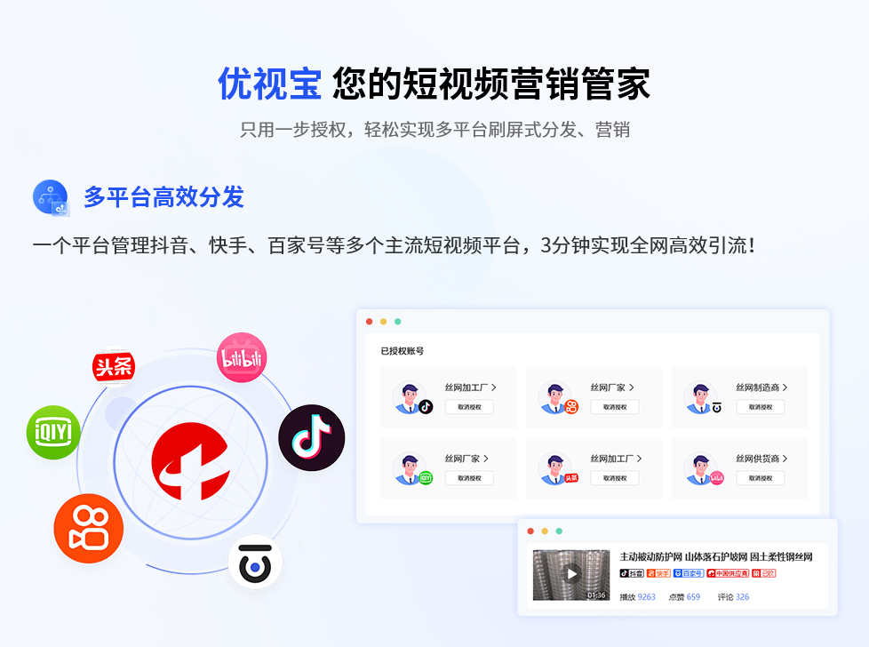 優(yōu)視寶-訂購頁_11.jpg